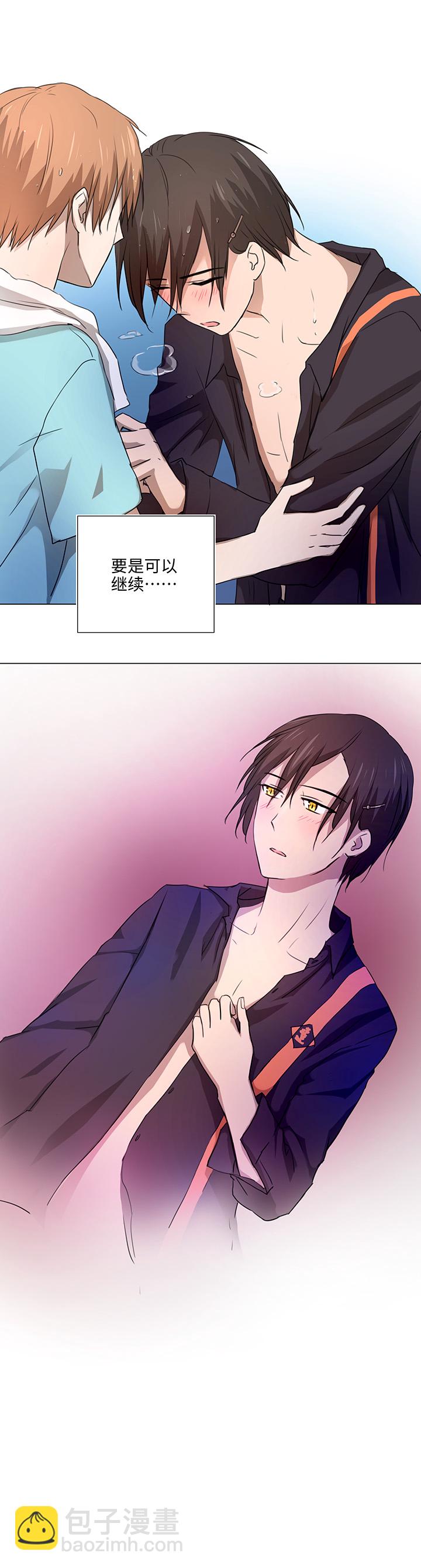《妖怪镖局押送中》48 生日快乐 第16页