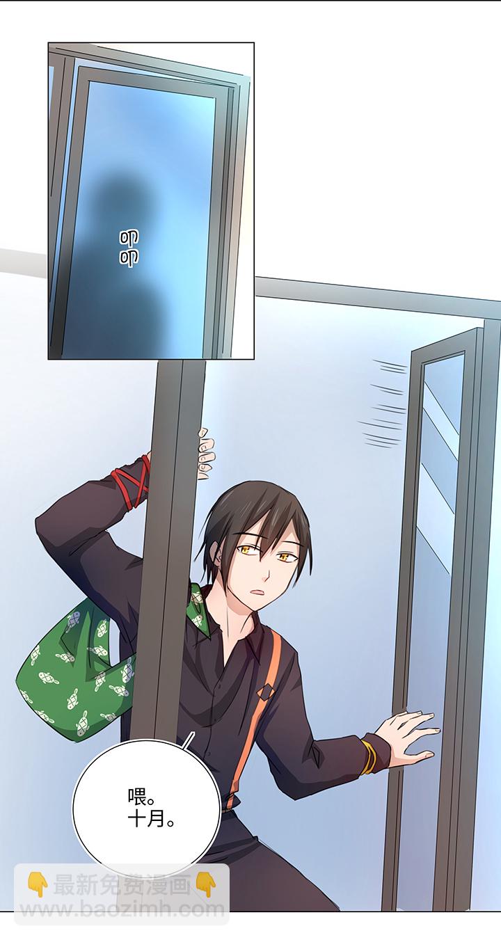 《妖怪镖局押送中》48 生日快乐 第3页