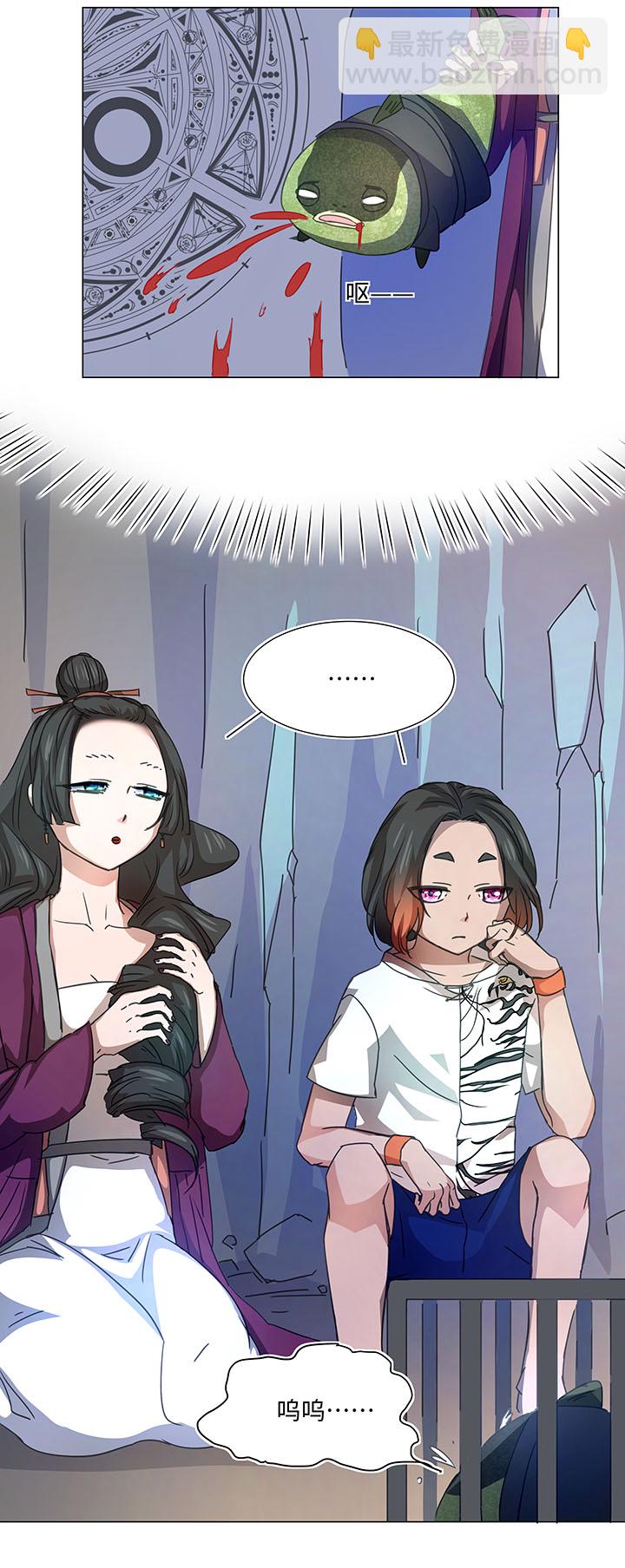《妖怪镖局押送中》52 隐没于日常的骚动 第12页