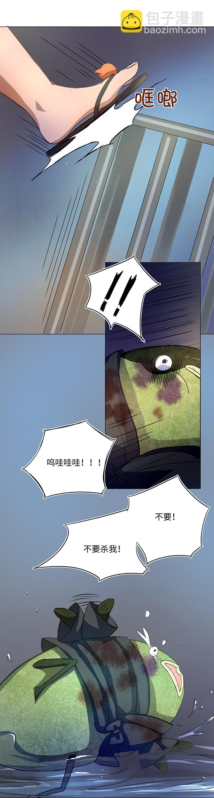 《妖怪镖局押送中》52 隐没于日常的骚动 第5页