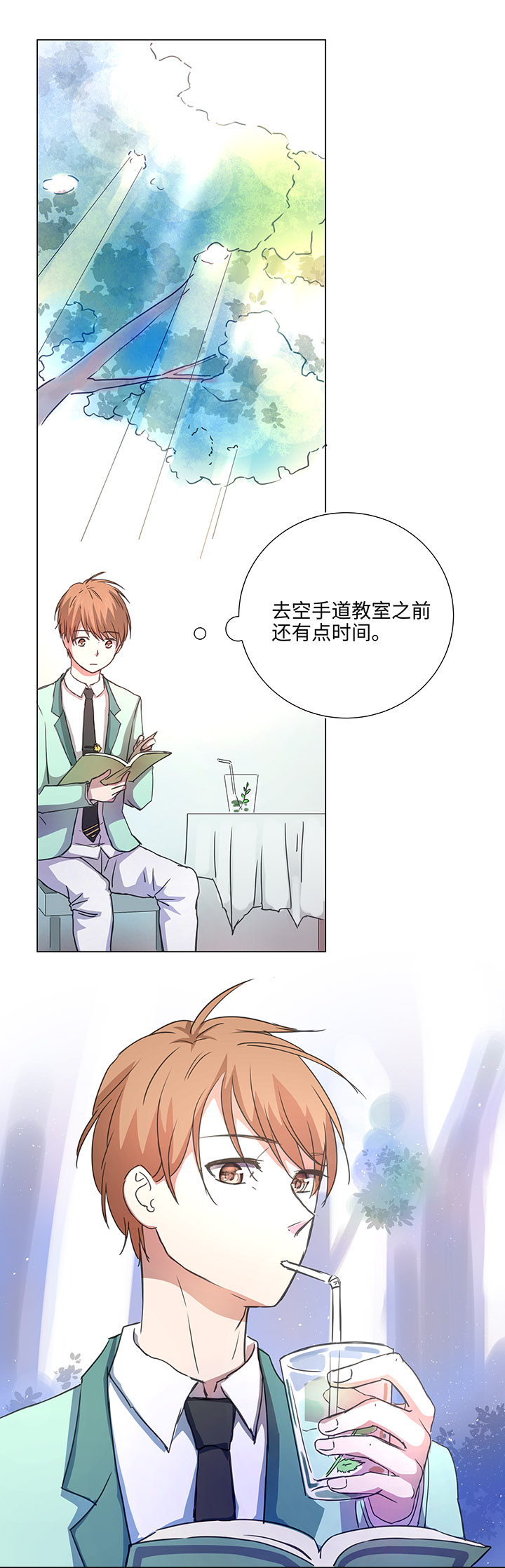 《妖怪镖局押送中》50 家庭教师 第10页