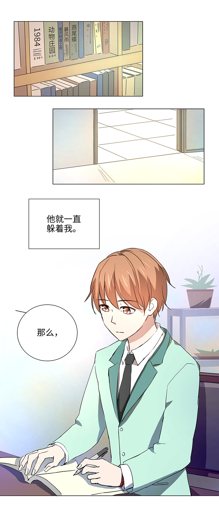 《妖怪镖局押送中》50 家庭教师 第3页