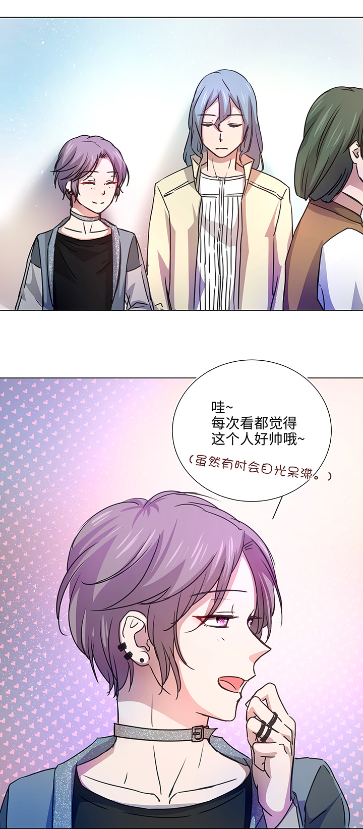 《妖怪镖局押送中》50 家庭教师 第8页