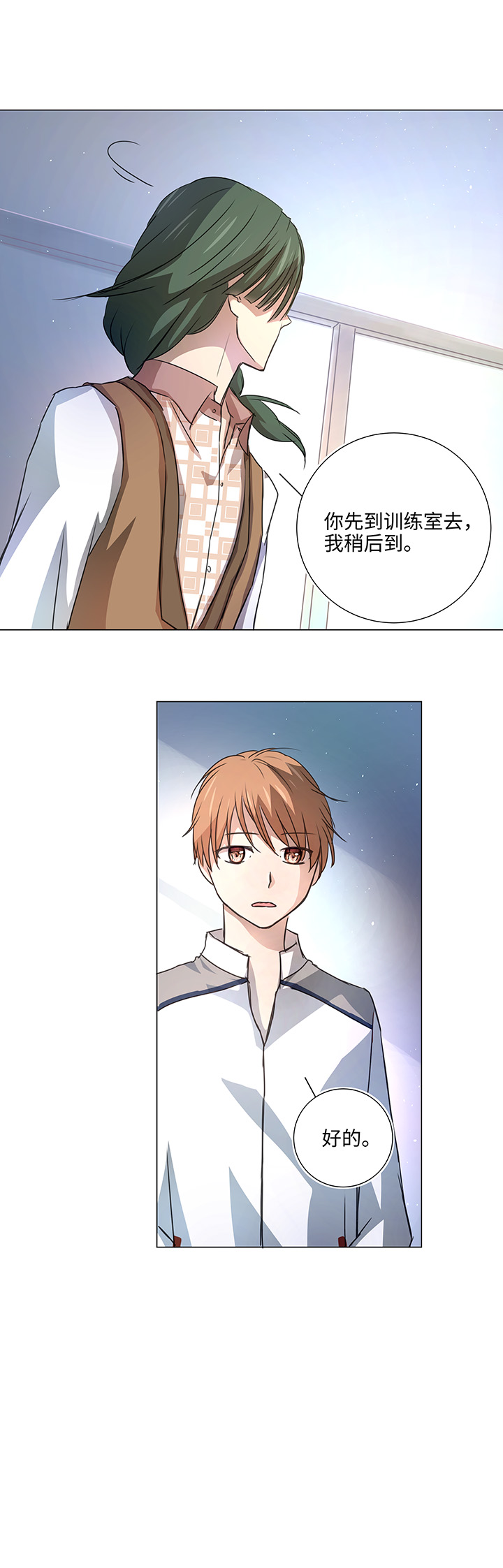 《妖怪镖局押送中》51 伪装 第10页