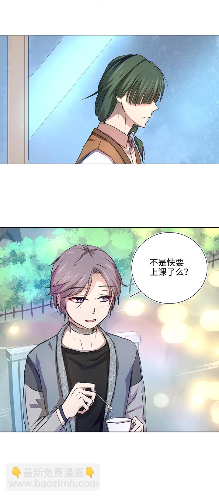 《妖怪镖局押送中》51 伪装 第12页