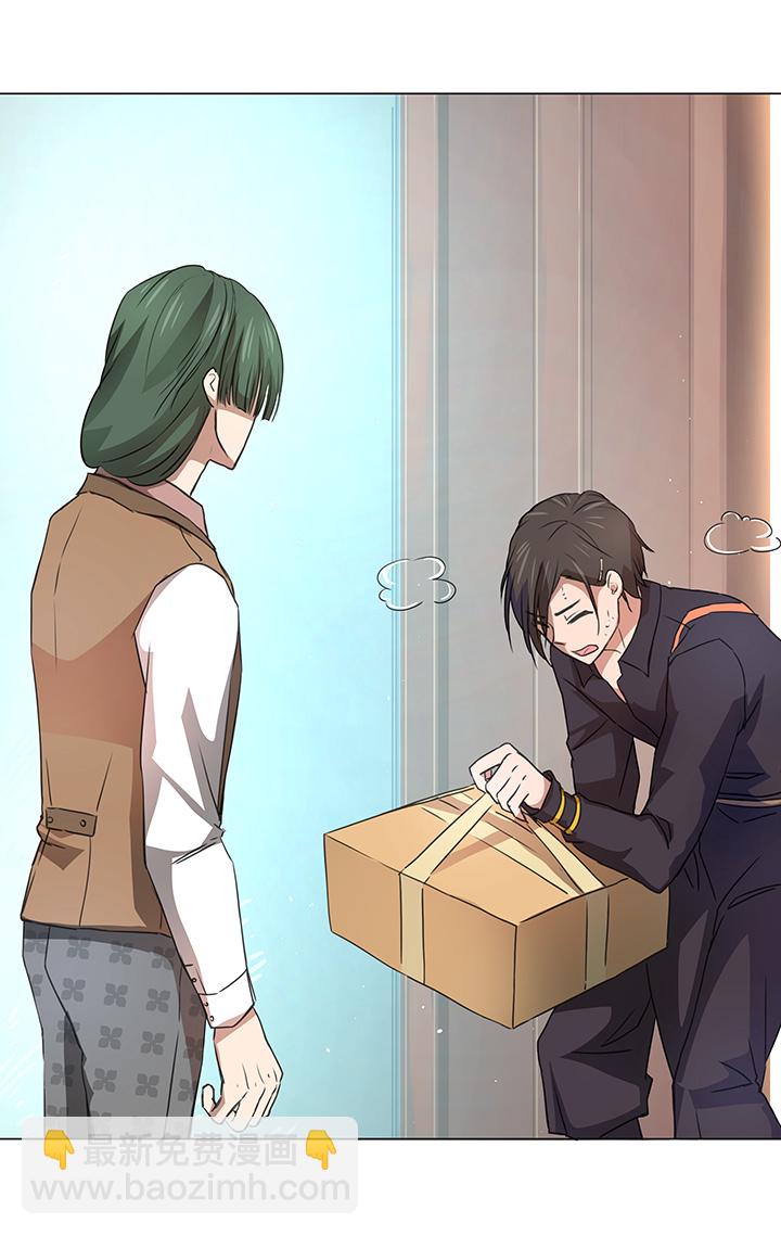 《妖怪镖局押送中》51 伪装 第15页