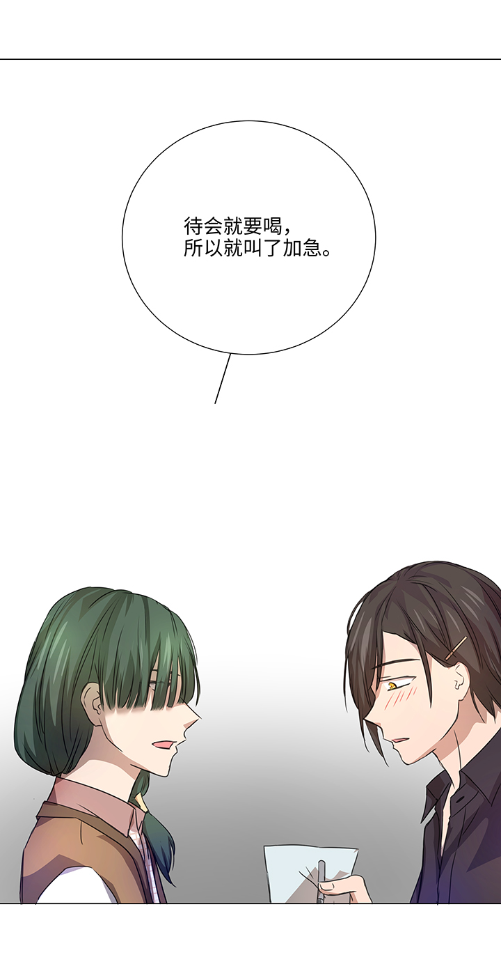 《妖怪镖局押送中》51 伪装 第20页