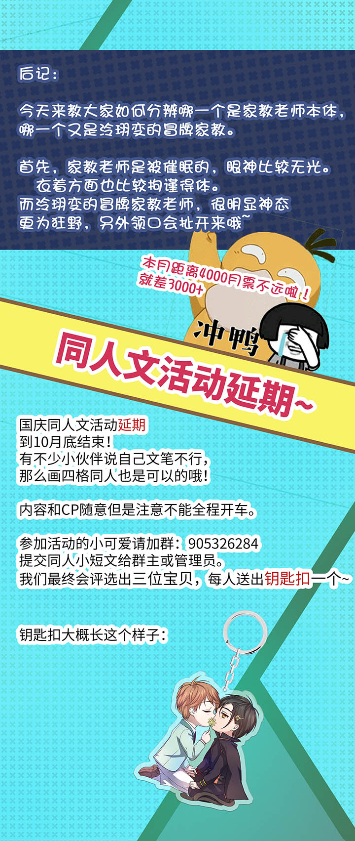 《妖怪镖局押送中》51 伪装 第26页