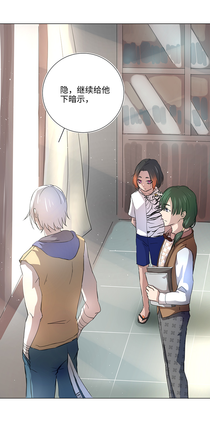 《妖怪镖局押送中》51 伪装 第4页