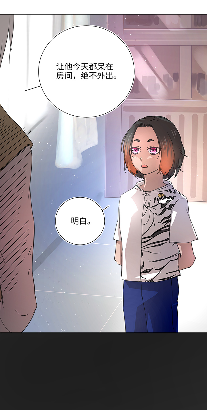 《妖怪镖局押送中》51 伪装 第5页