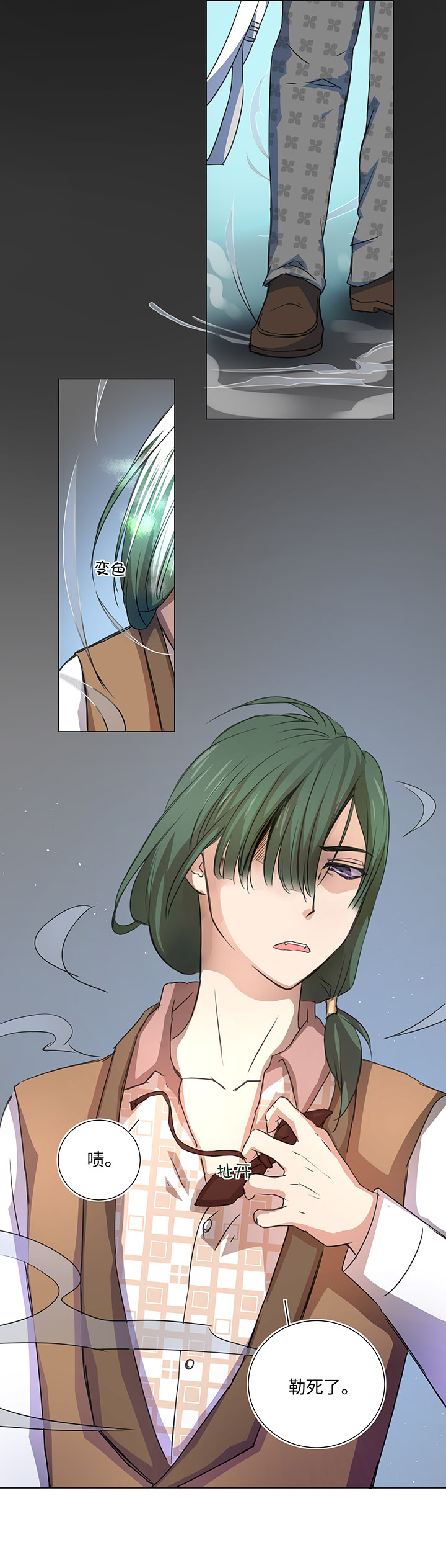 《妖怪镖局押送中》51 伪装 第6页