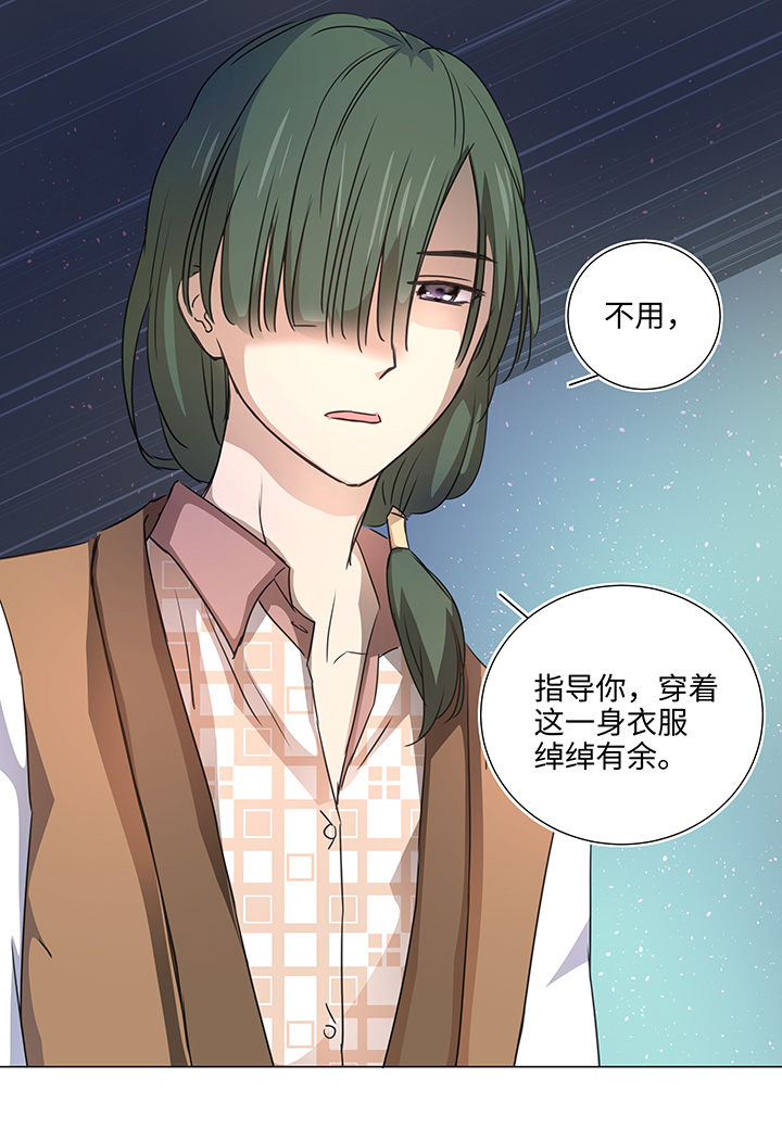 《妖怪镖局押送中》51 伪装 第9页