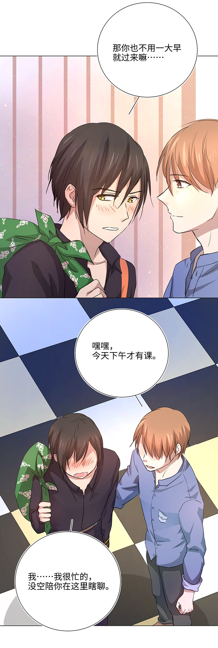 《妖怪镖局押送中》49 有点尴尬 第15页