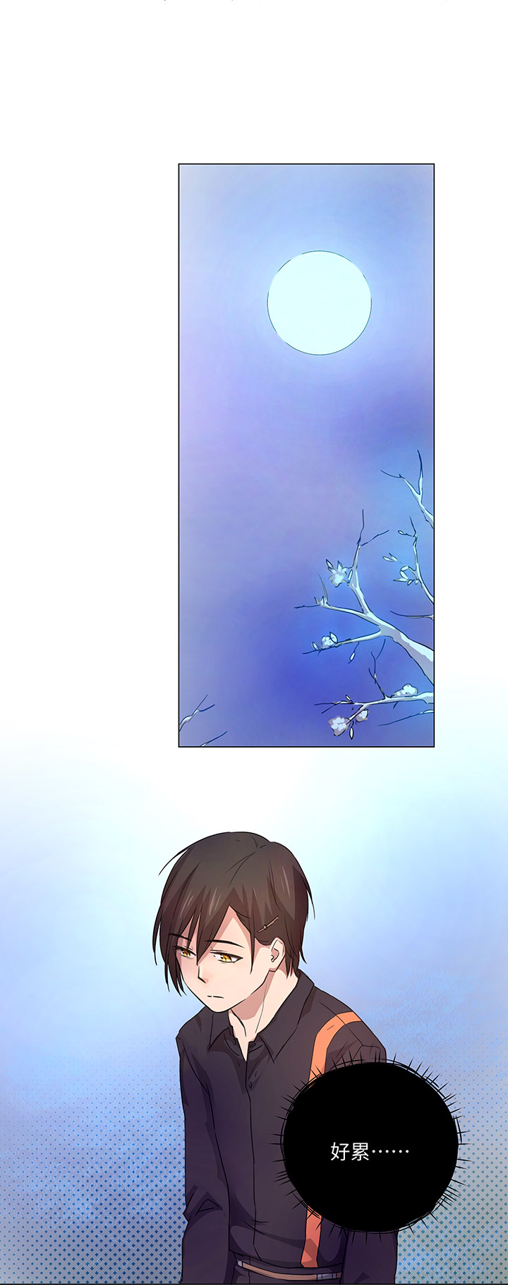 《妖怪镖局押送中》49 有点尴尬 第17页