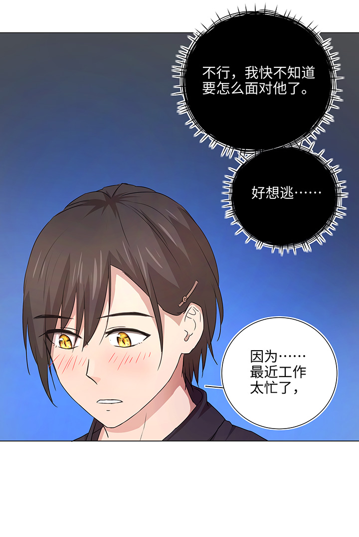 《妖怪镖局押送中》49 有点尴尬 第21页
