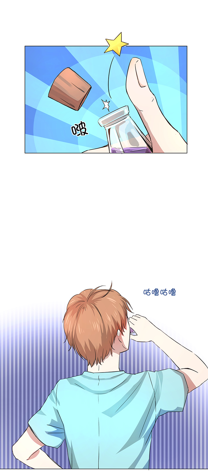《妖怪镖局押送中》49 有点尴尬 第4页