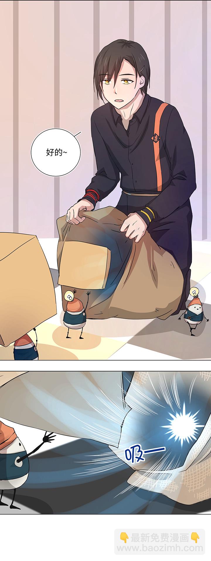 《妖怪镖局押送中》49 有点尴尬 第9页