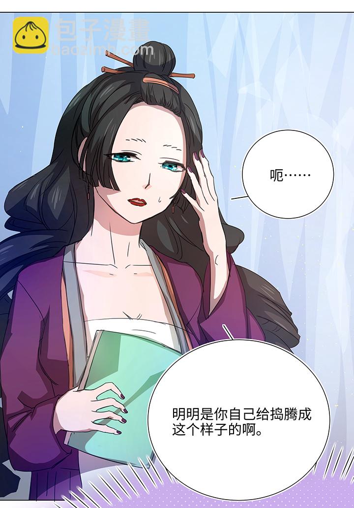《妖怪镖局押送中》52 隐没于日常的骚动 第10页
