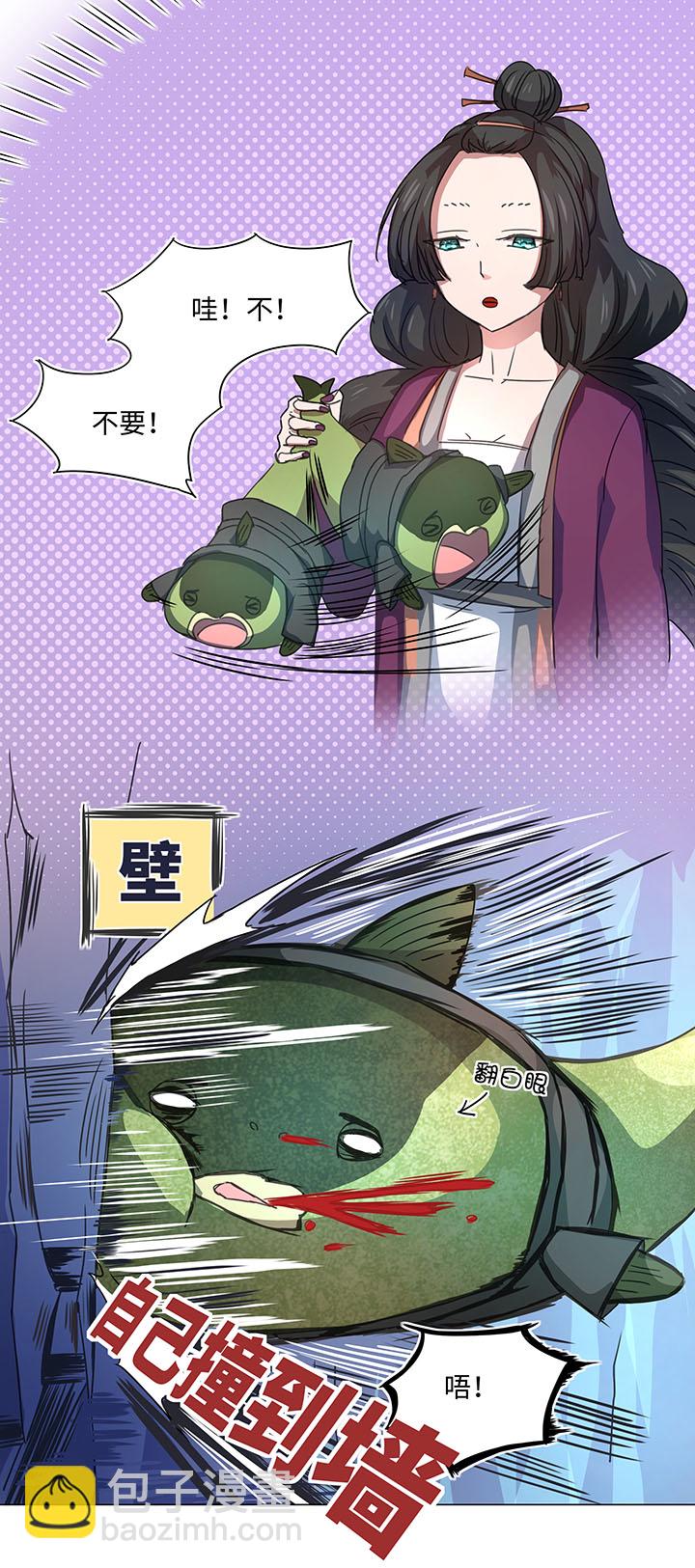 《妖怪镖局押送中》52 隐没于日常的骚动 第11页