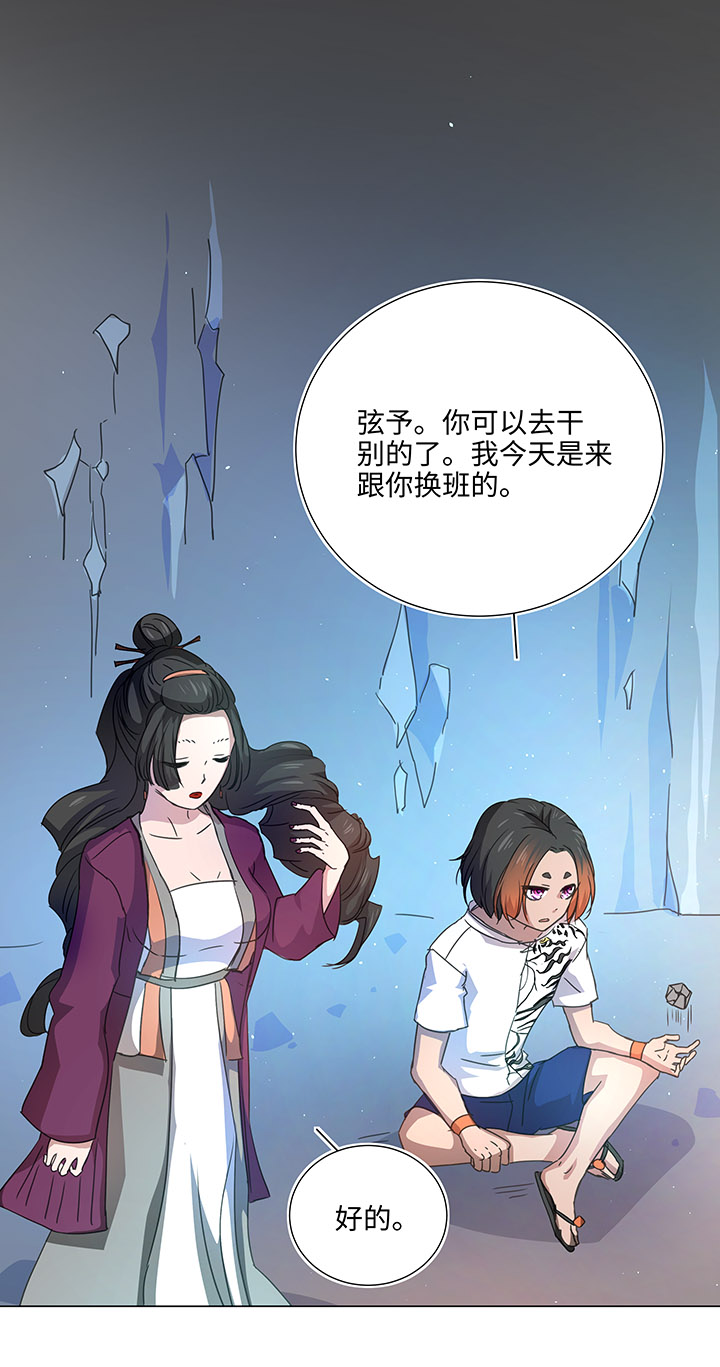 《妖怪镖局押送中》52 隐没于日常的骚动 第15页