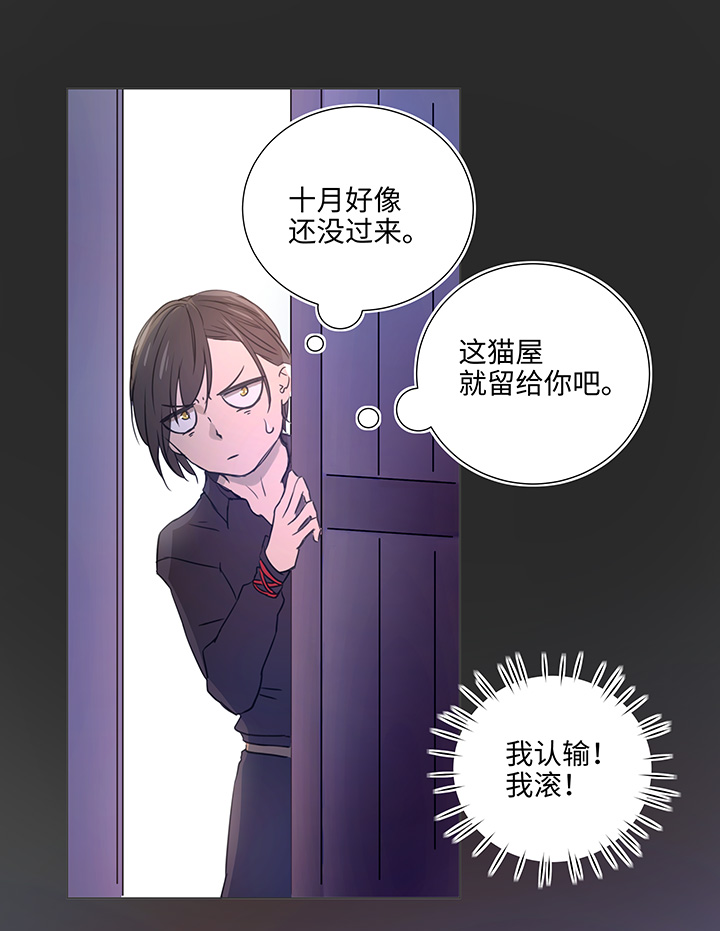《妖怪镖局押送中》52 隐没于日常的骚动 第19页