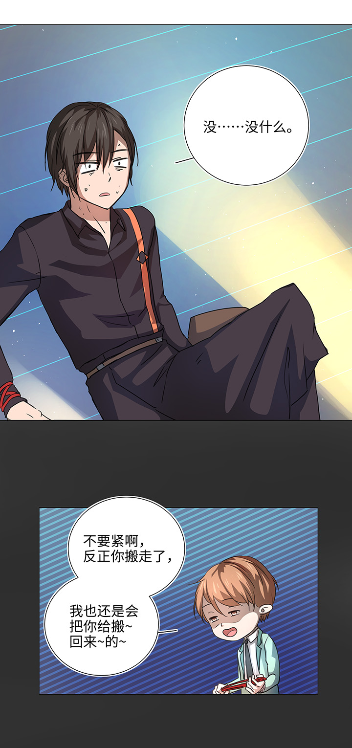 《妖怪镖局押送中》52 隐没于日常的骚动 第24页
