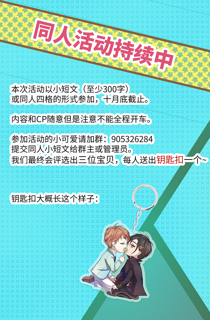 《妖怪镖局押送中》52 隐没于日常的骚动 第29页