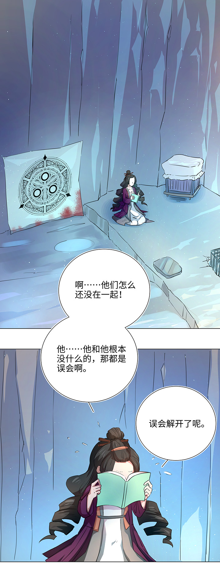 《妖怪镖局押送中》52 隐没于日常的骚动 第2页