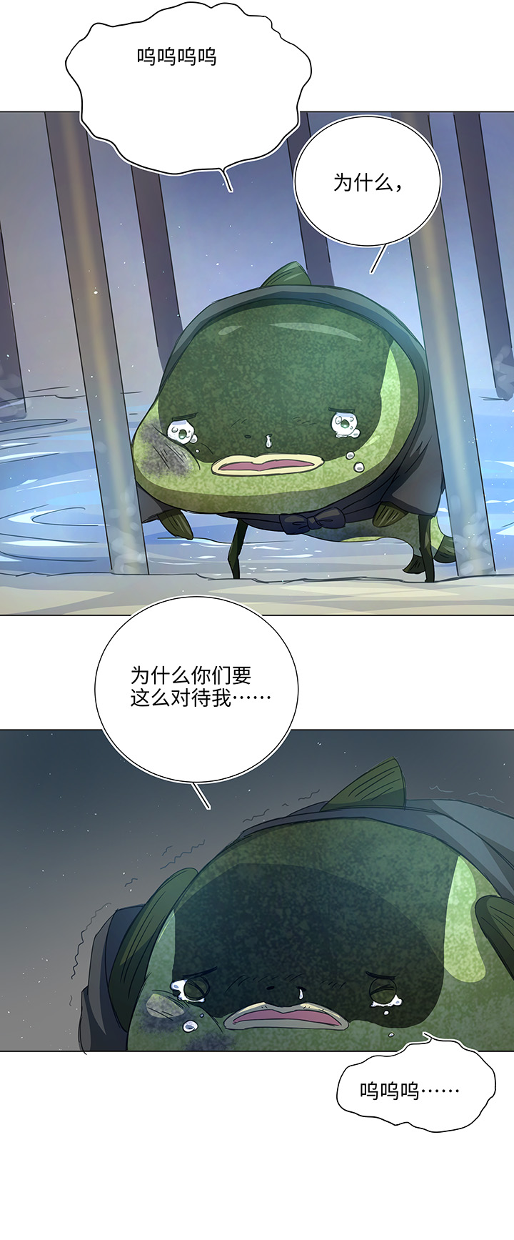 《妖怪镖局押送中》52 隐没于日常的骚动 第9页
