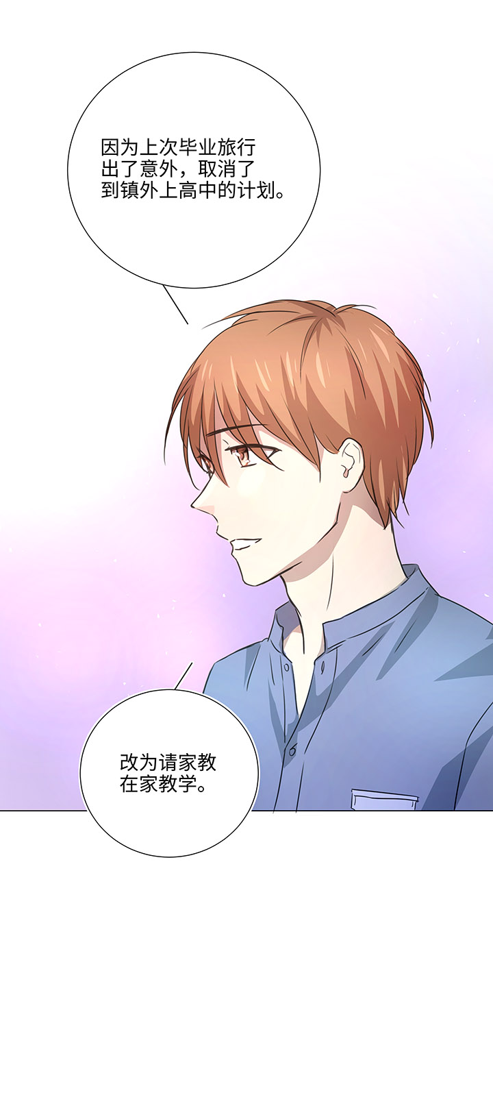 《妖怪镖局押送中》49 有点尴尬 第14页