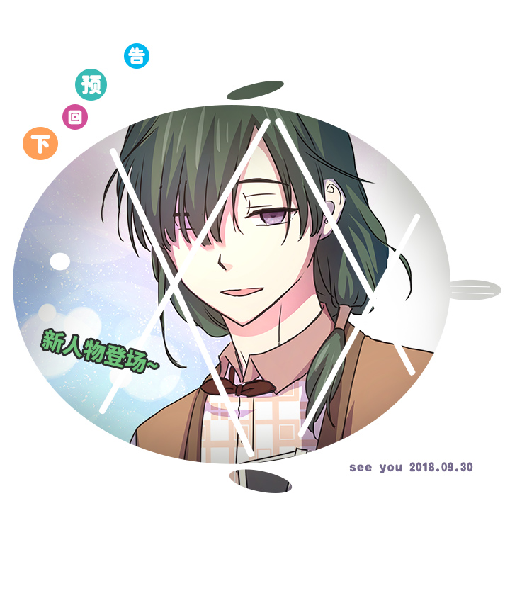 《妖怪镖局押送中》49 有点尴尬 第26页