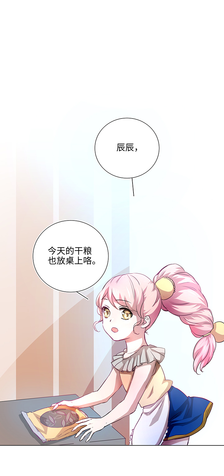 《妖怪镖局押送中》49 有点尴尬 第8页