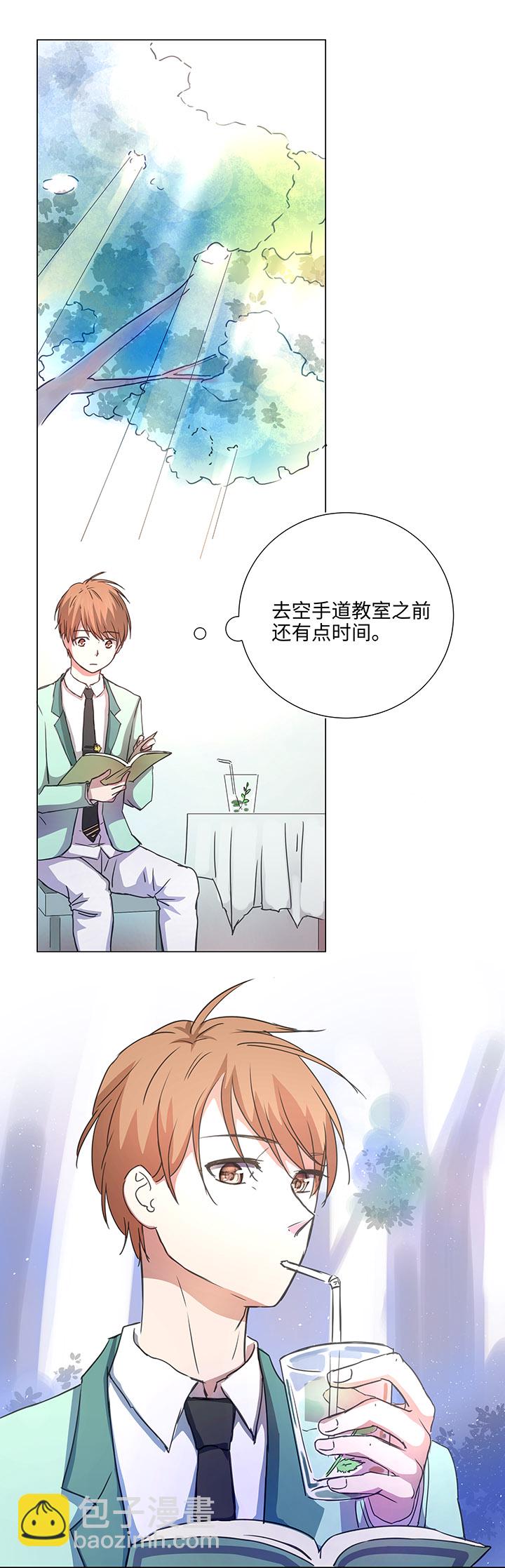 《妖怪镖局押送中》50 家庭教师 第10页