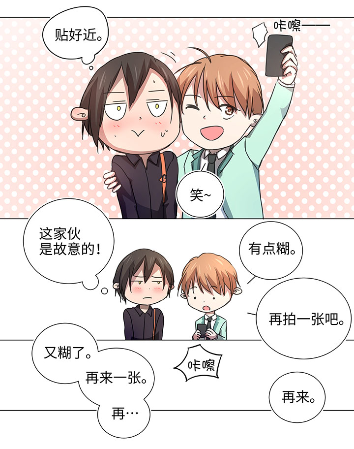 《妖怪镖局押送中》50 家庭教师 第19页