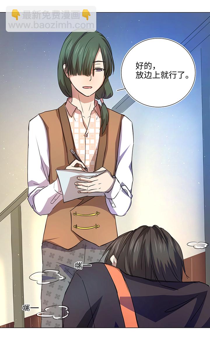 《妖怪镖局押送中》51 伪装 第17页