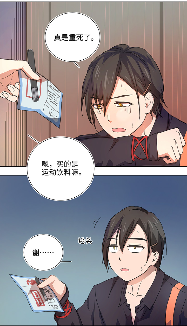 《妖怪镖局押送中》51 伪装 第18页
