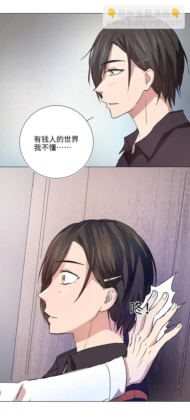 《妖怪镖局押送中》51 伪装 第21页