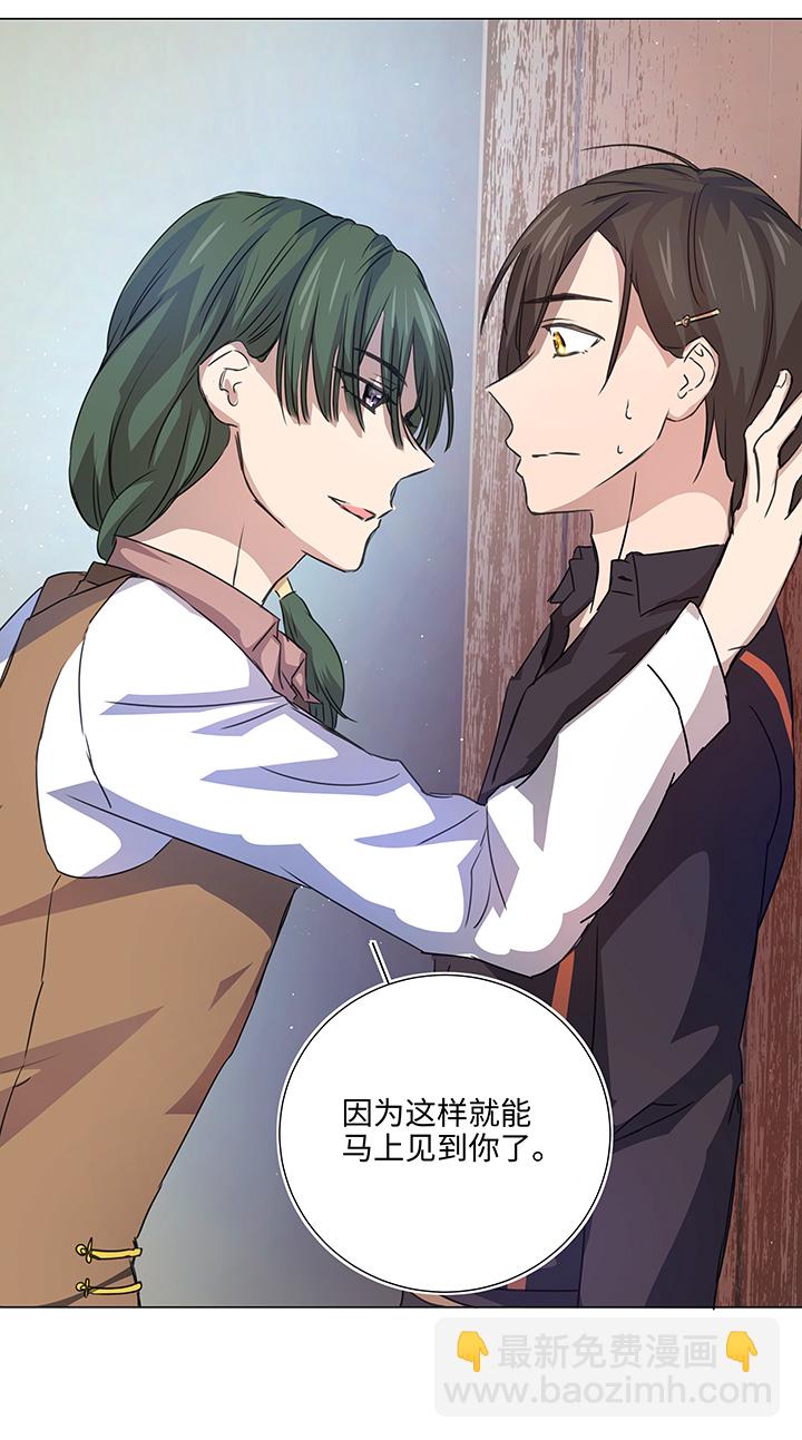 《妖怪镖局押送中》51 伪装 第23页