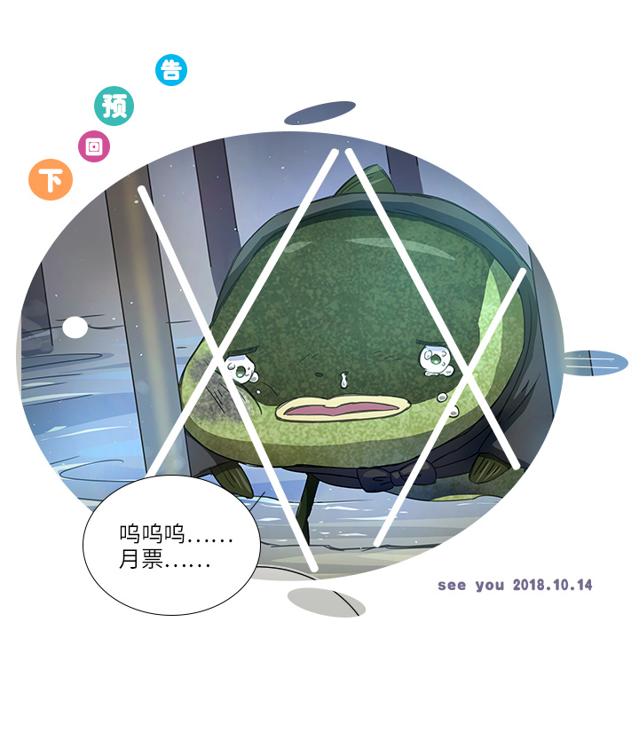 《妖怪镖局押送中》51 伪装 第27页