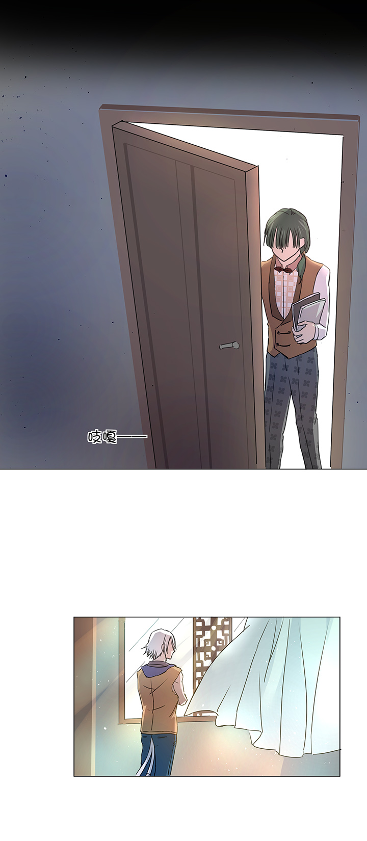 《妖怪镖局押送中》51 伪装 第2页