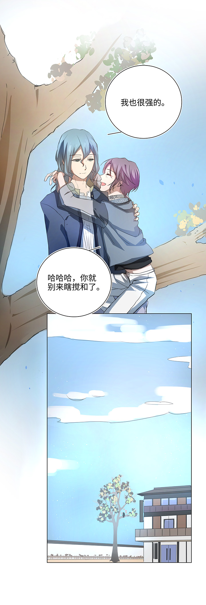 《妖怪镖局押送中》55 偶遇 第11页