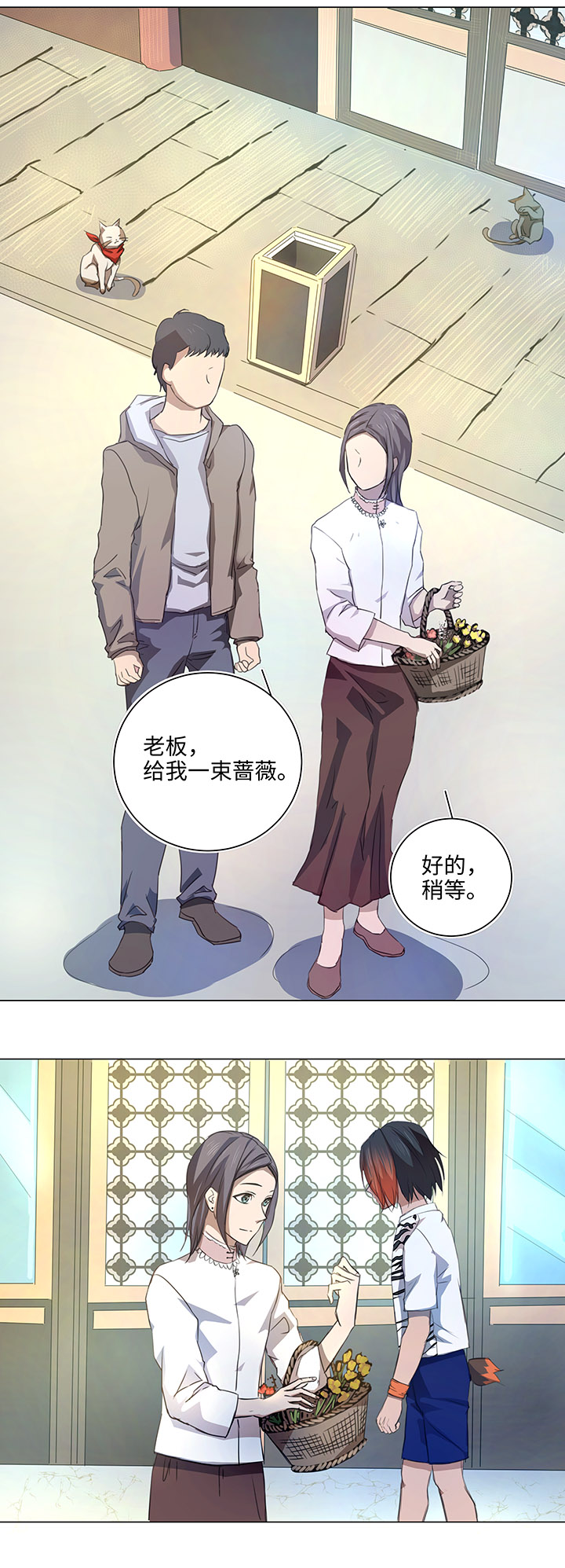 《妖怪镖局押送中》55 偶遇 第17页
