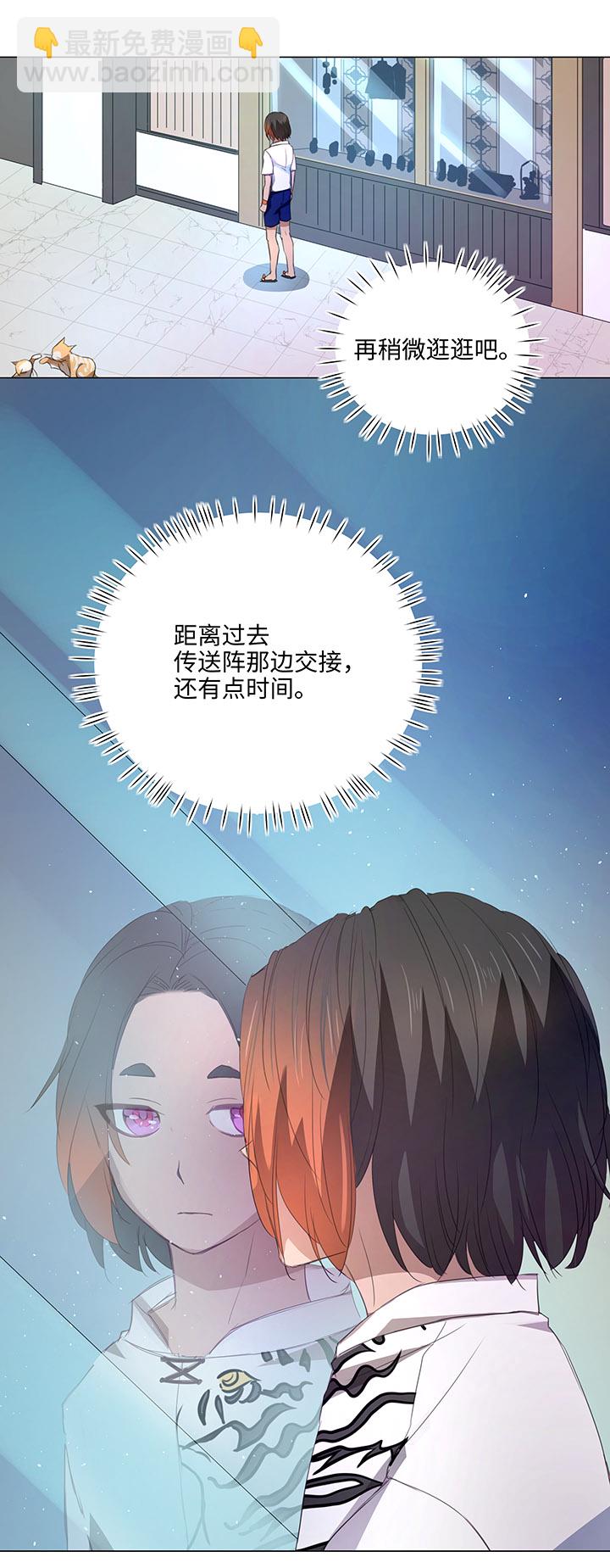 《妖怪镖局押送中》55 偶遇 第20页