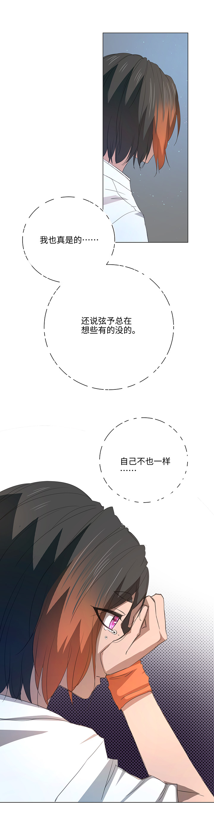 《妖怪镖局押送中》55 偶遇 第23页
