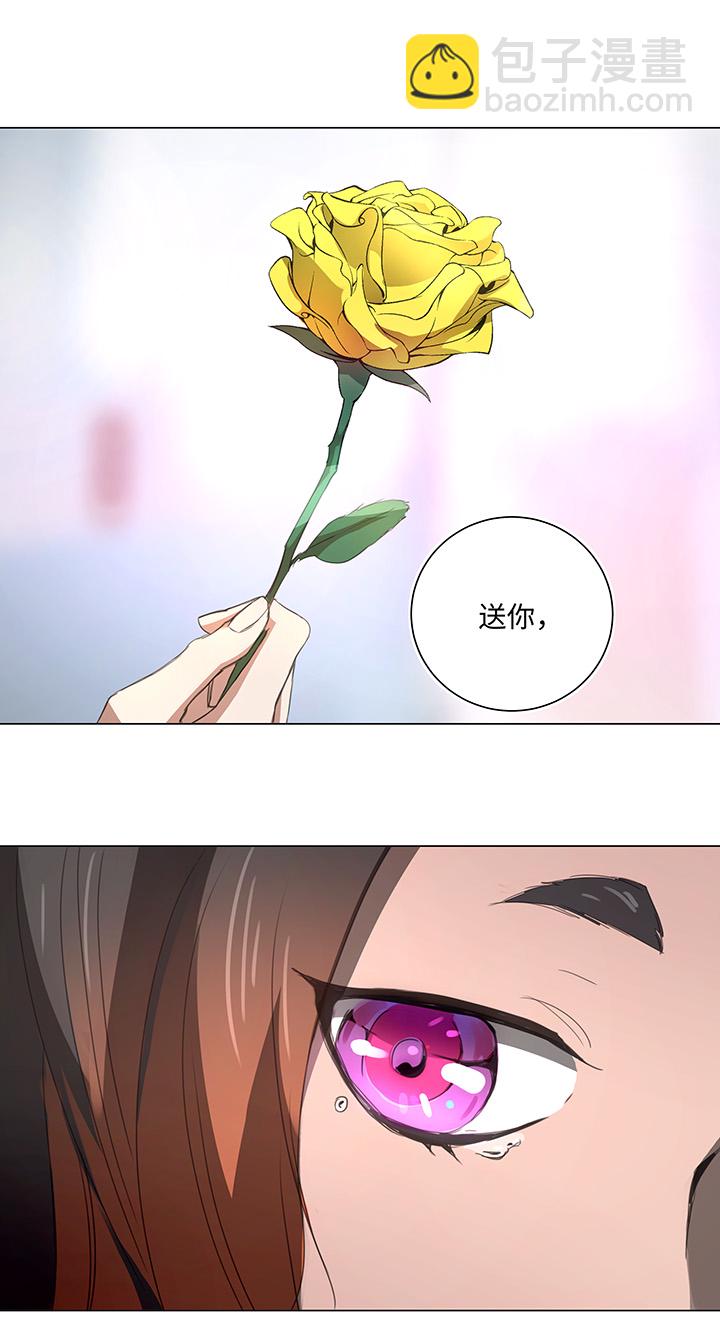《妖怪镖局押送中》55 偶遇 第24页