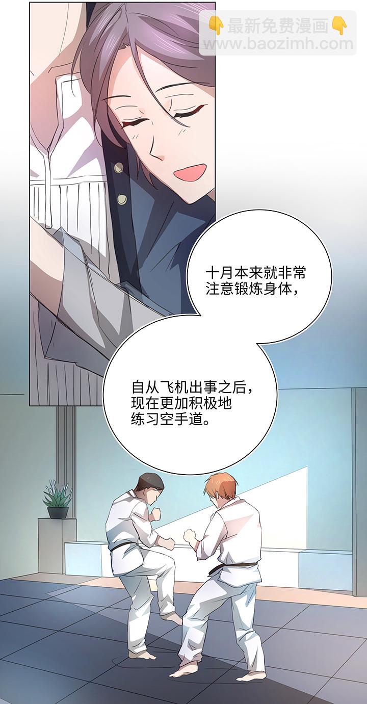 《妖怪镖局押送中》55 偶遇 第7页