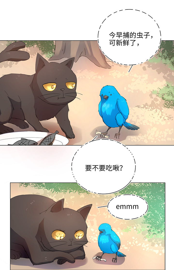 《妖怪镖局押送中》56 黑猫传说.一 第15页