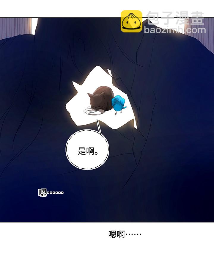 《妖怪镖局押送中》56 黑猫传说.一 第20页