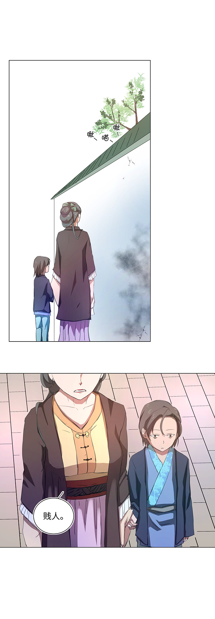 《妖怪镖局押送中》56 黑猫传说.一 第22页