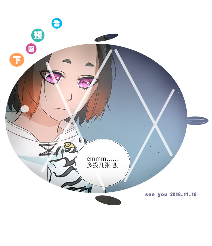 《妖怪镖局押送中》56 黑猫传说.一 第24页